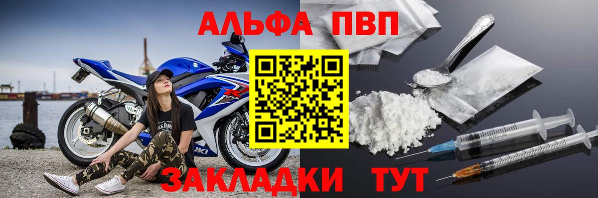 Alpha-PVP мука  Альфа ПВП СК КРИС  Касимов  Вход с VPN  А ПВП Соль 