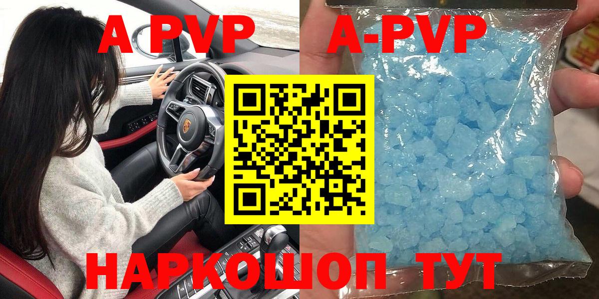 A-PVP VHQ Касимов