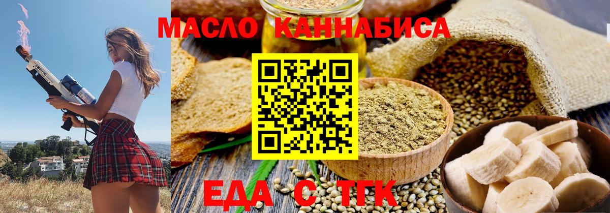 Касимов  Печенье с ТГК марихуана  Вход с VPN 