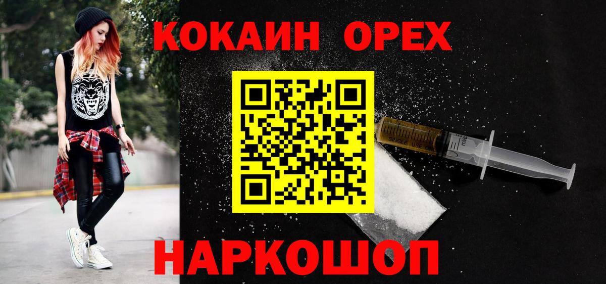 Кокаин 98% Касимов