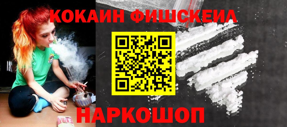 Касимов  COCAIN 98%  КОКАИН Fish Scale  КОКАИН  Вход с VPN 