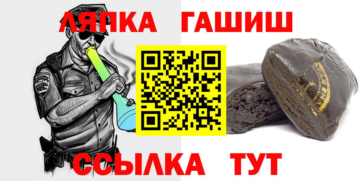 ГАШИШ Ice-O-Lator  Вход с VPN  купить наркоту  Касимов  Гашиш Изолятор 