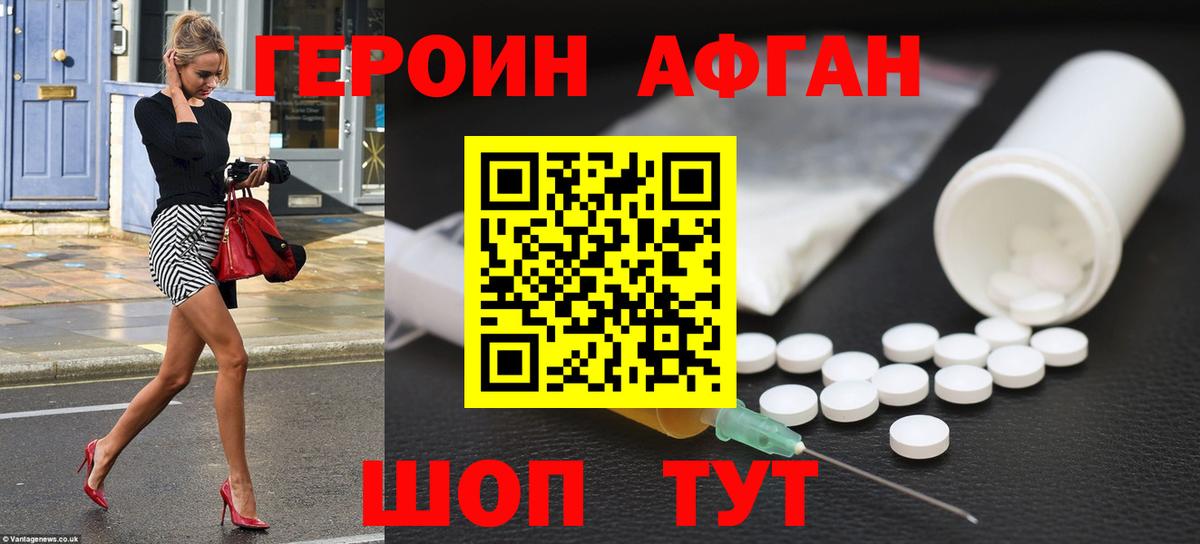 ГЕРОИН герыч Касимов