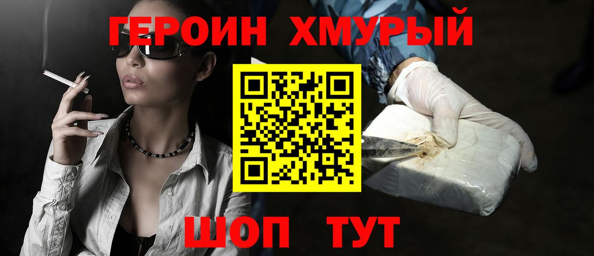 Касимов  Героин герыч  Вход с VPN 
