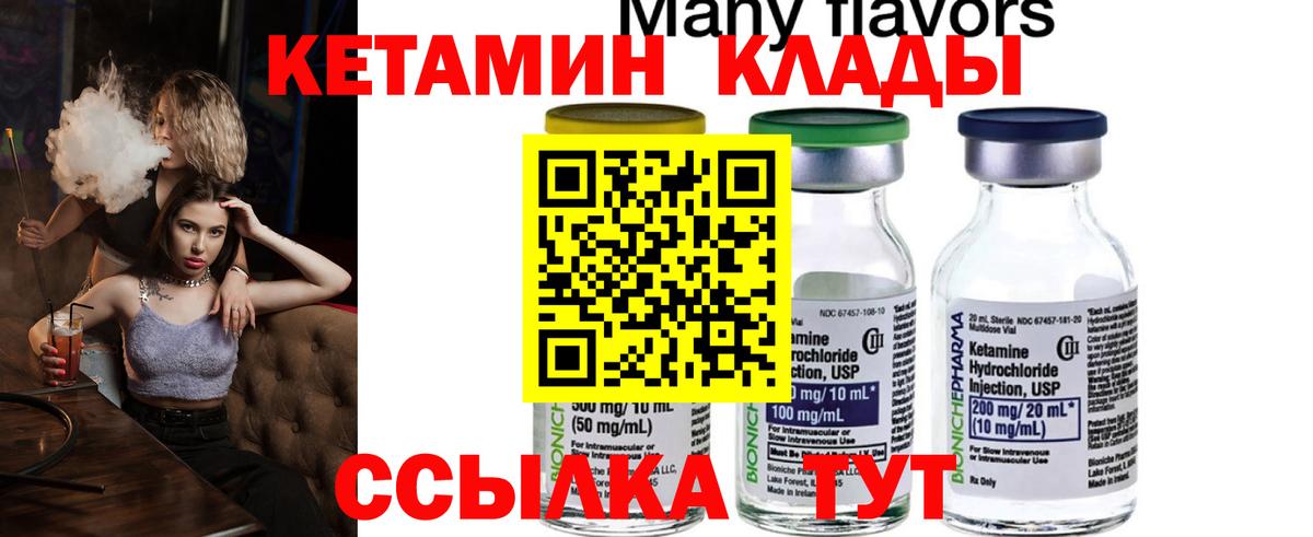 Кетамин VHQ  Кетамин VHQ  Касимов  Вход с VPN 