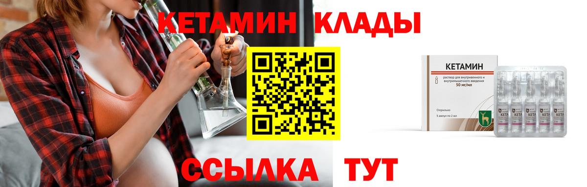 Кетамин VHQ Касимов