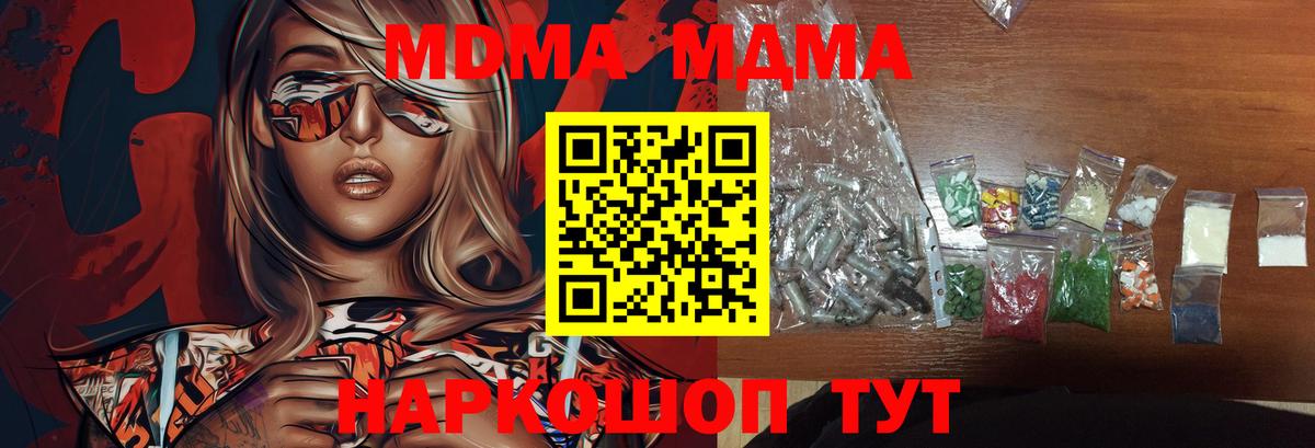 MDMA Molly Касимов