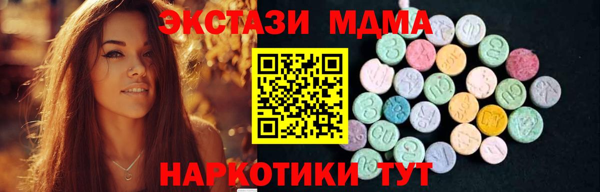 МДМА кристаллы  Вход с VPN  МДМА crystal  Касимов 