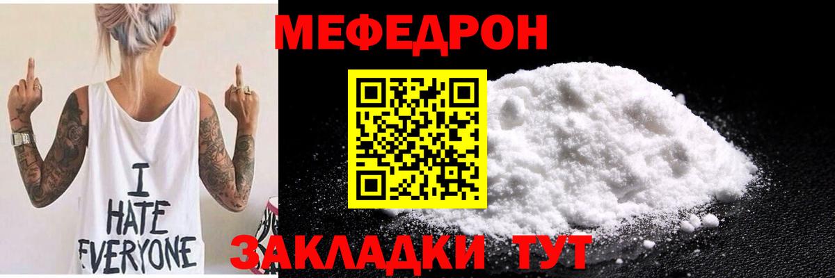МЕФ кристаллы Касимов