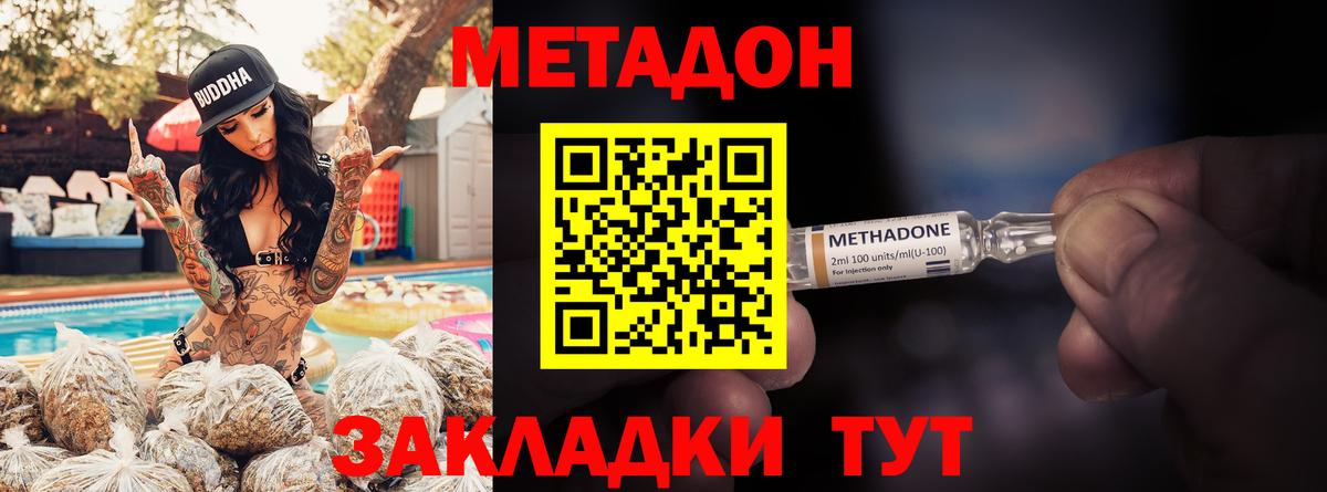 Касимов  Метадон VHQ  Вход с VPN  Метадон кристалл 