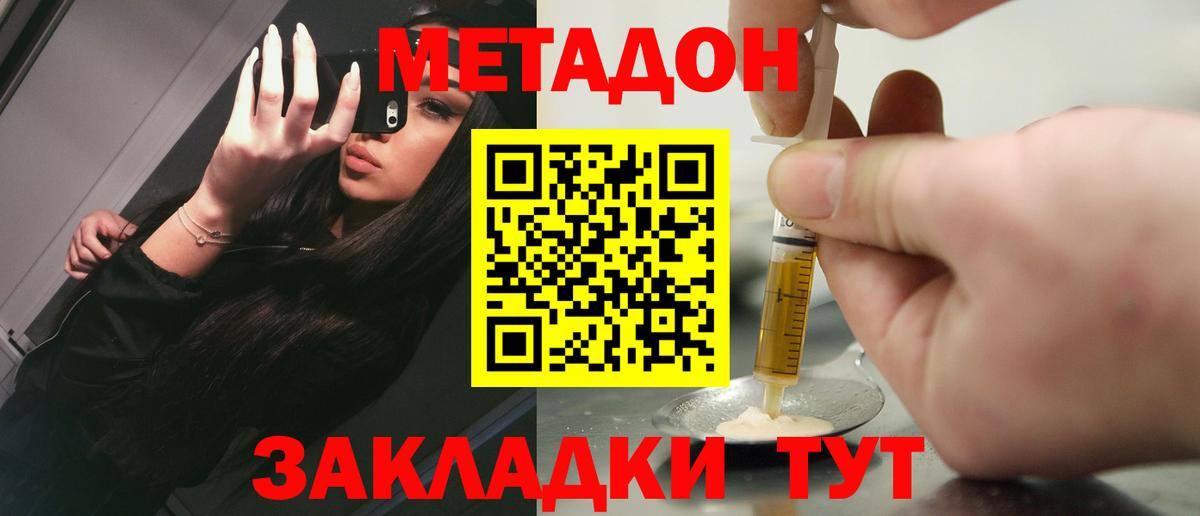 Метадон мёд Касимов
