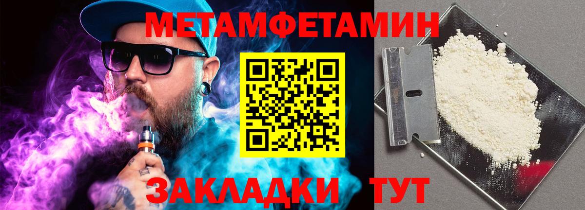 Касимов  МЕТАМФЕТАМИН мет  Вход с VPN 