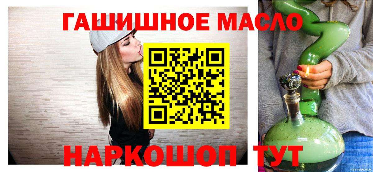 Дистиллят ТГК THC oil Касимов